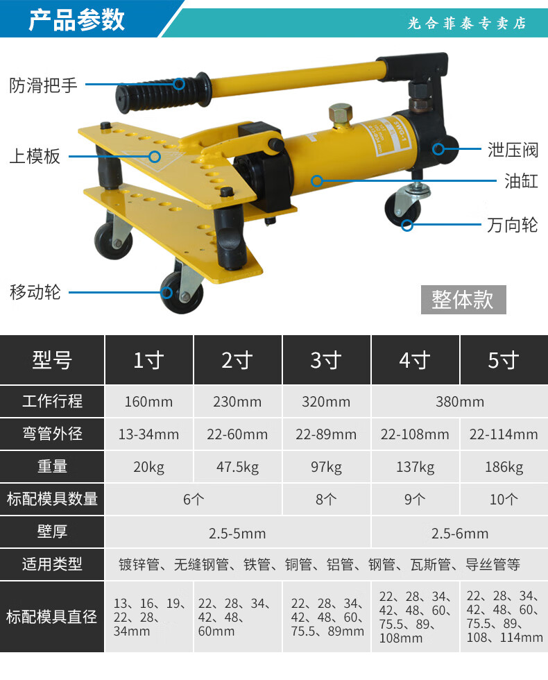 手动液压弯管机电动液压弯管器无缝钢管铁管镀锌管分体式弯管机 1寸