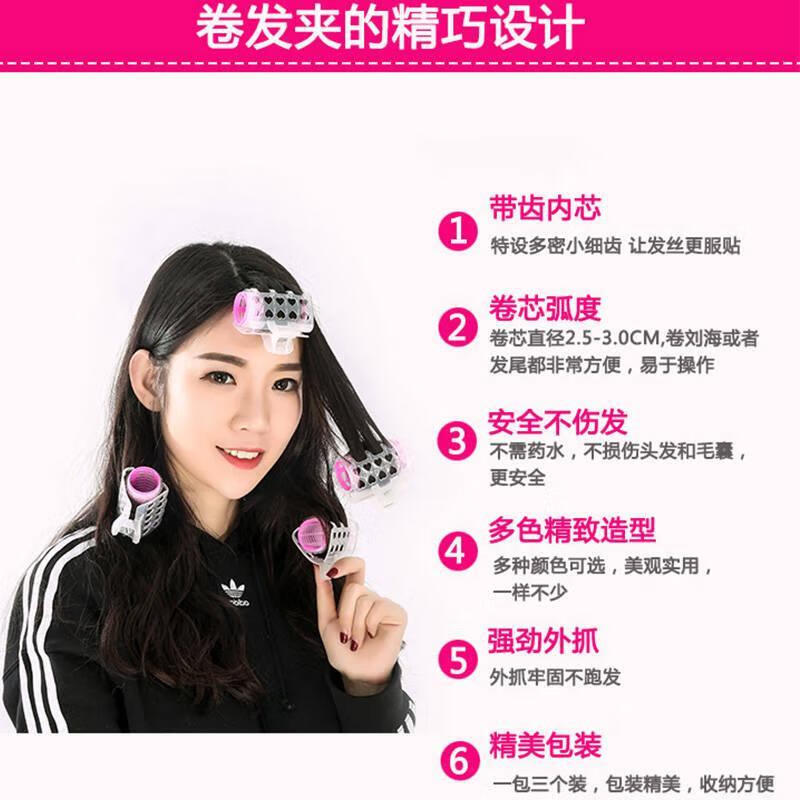 空气刘海卷不伤发塑料卷发器卷发棒卷发筒自粘发卷美发卷发夹代码卷发
