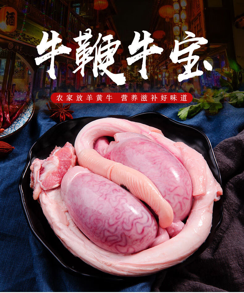 牛鞭新鲜牛宝牛蛋农家现杀黄牛鞭牛宝牛蛋牛鞭整根整套牛鞭牛睾丸斓维