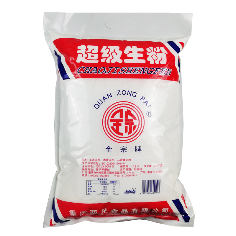 大包装生粉5斤生粉商用装酒店专用勾芡饭店炒菜玉米淀粉2500g