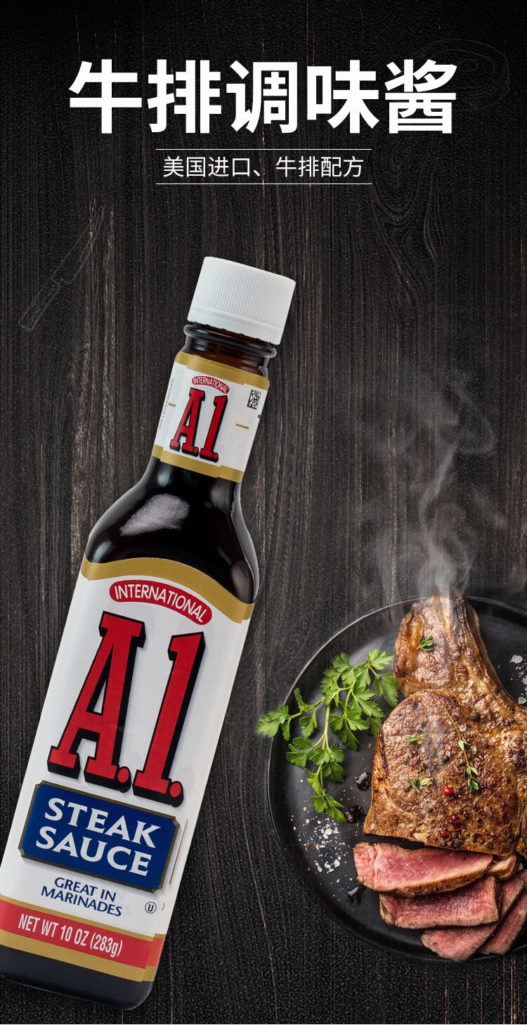 进口亨氏卡夫a1牛排调味酱283g瓶装西餐牛排意面调味酱283g1瓶