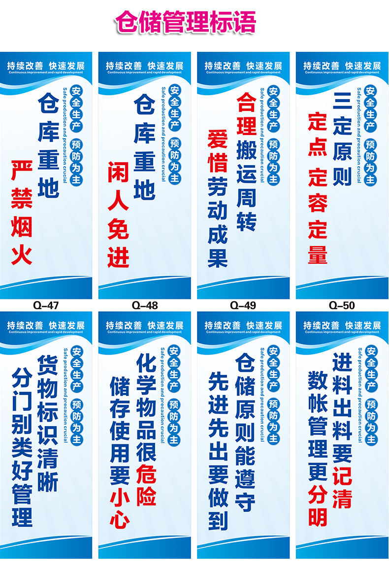 安全生產宣傳標語標識牌工廠車間環境保護品質管理員工激勵倉儲現場