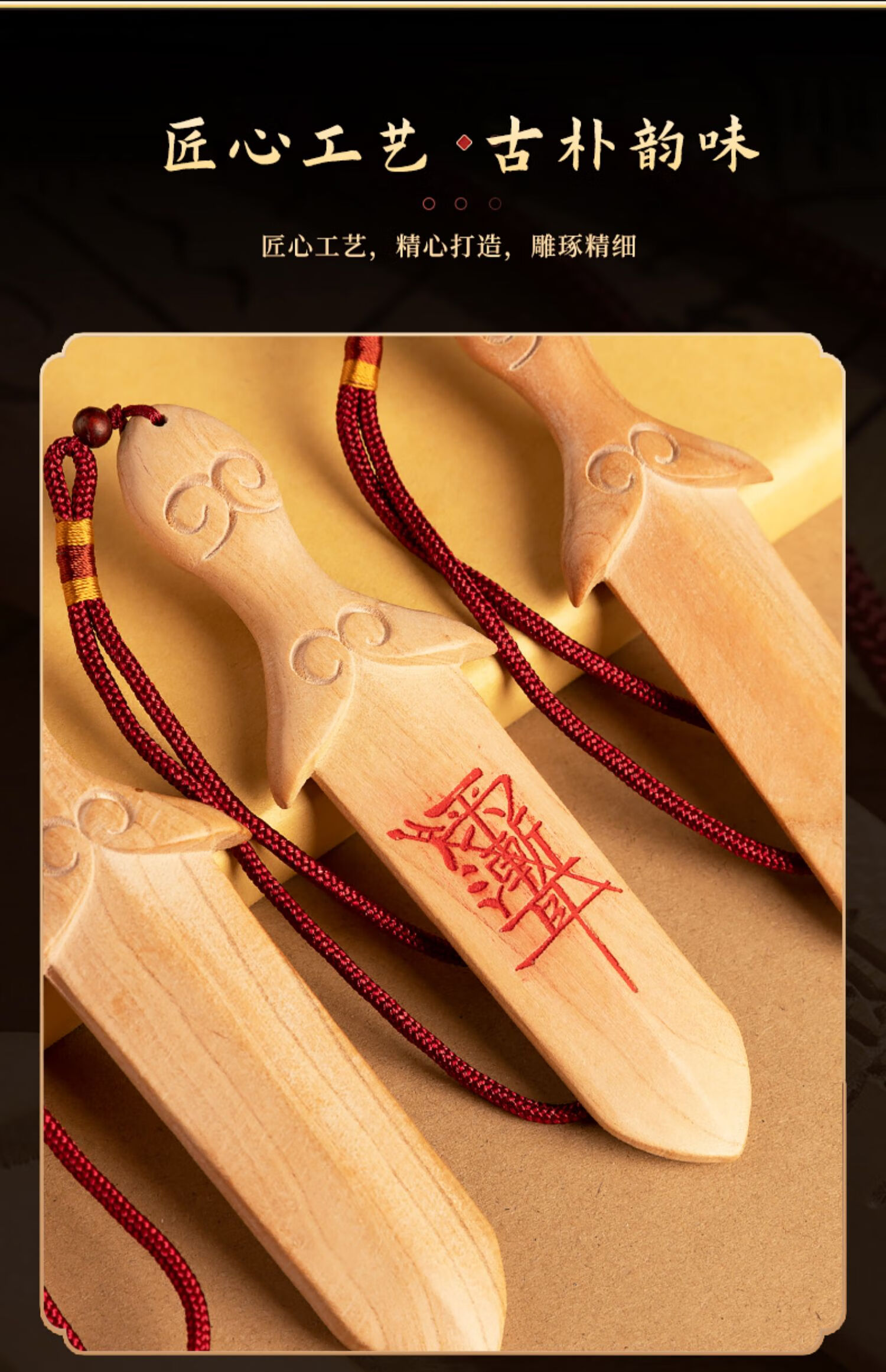 桃木剑法器挂件手工紫微讳桃木剑朱砂男女款随身桃木婴儿护身摆件