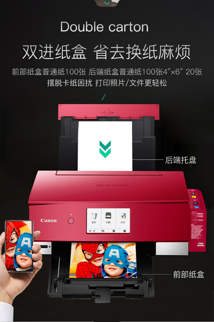 佳能(canon)ts8380彩色照片打印機家用辦公連供手機無線雙面a4複印