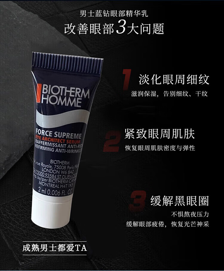 碧欧泉（BIOTHERM）洗面奶 蓝钻男士洁面乳补水保湿清洁 送人生日礼物七夕礼物 面部精华20ml*5