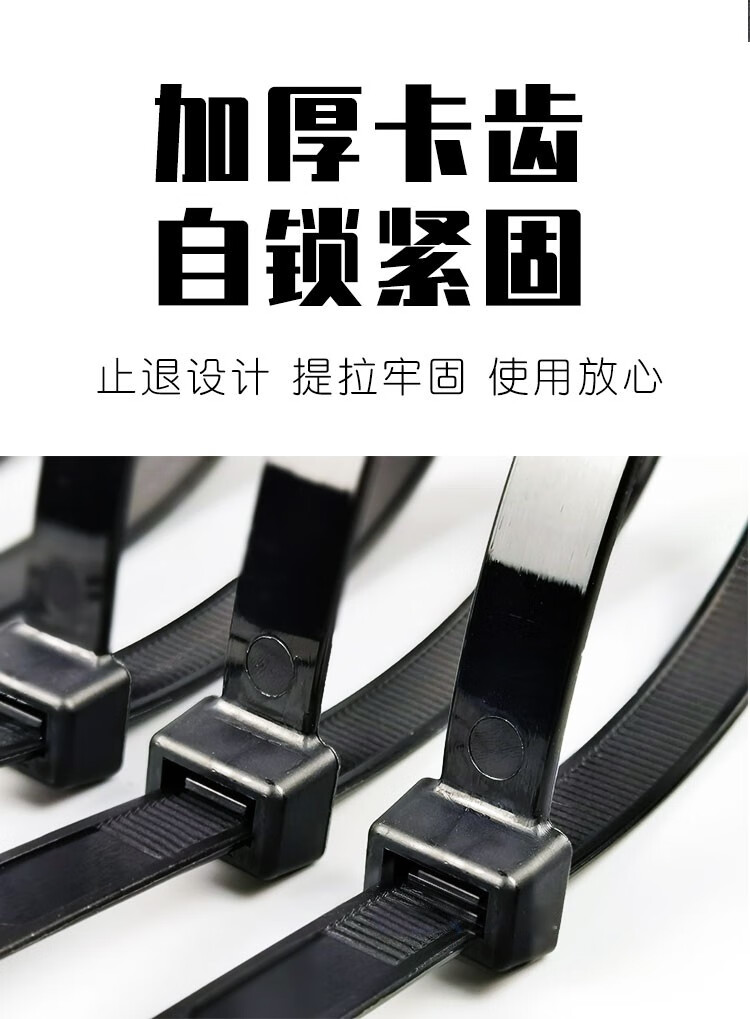 自锁式扎带加大号12mm款尼龙塑料加长卡扣塑料卡扣12300宽12mm黑色100