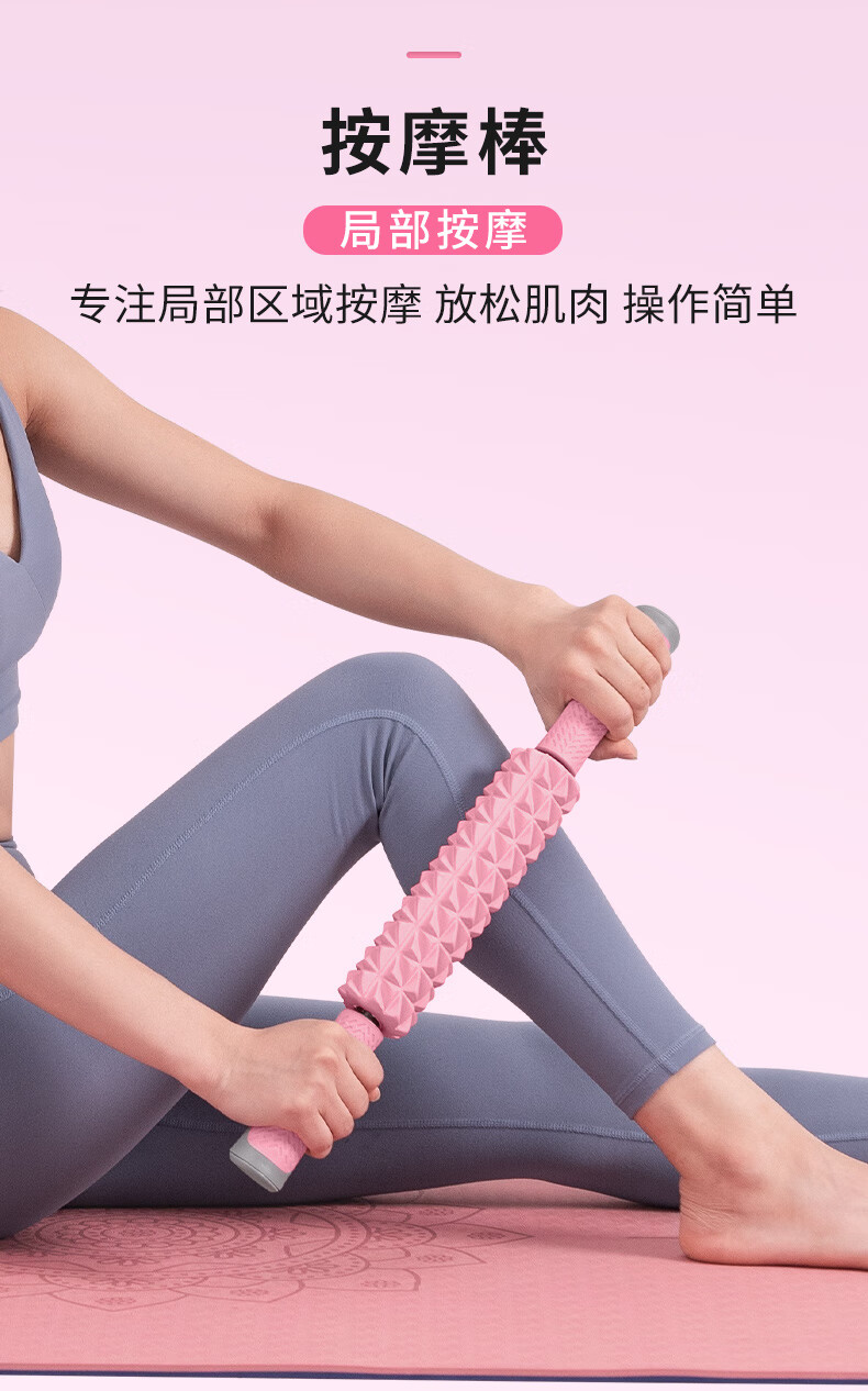 京选优品泡沫轴肌肉放松器神器按摩滚轴健身器材狼牙棒瑜伽柱琅琊滚轮