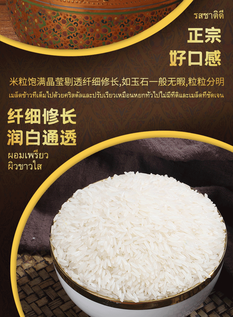 泰香米新米原装进口茉莉香大米10kg长粒香大米泰大米