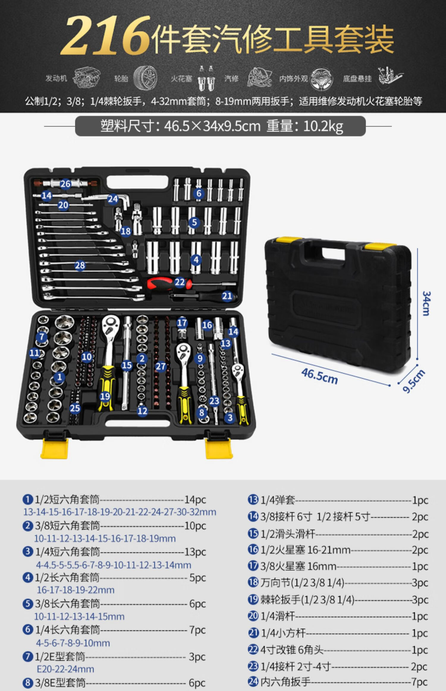 套筒套管棘轮扳手套装万用五金汽车修理维修修车工具箱多功能组合汽修