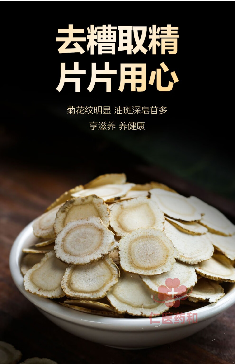 药店直售 同仁堂西洋参切片500g特级整枝美国人参片装泡水花旗参粉