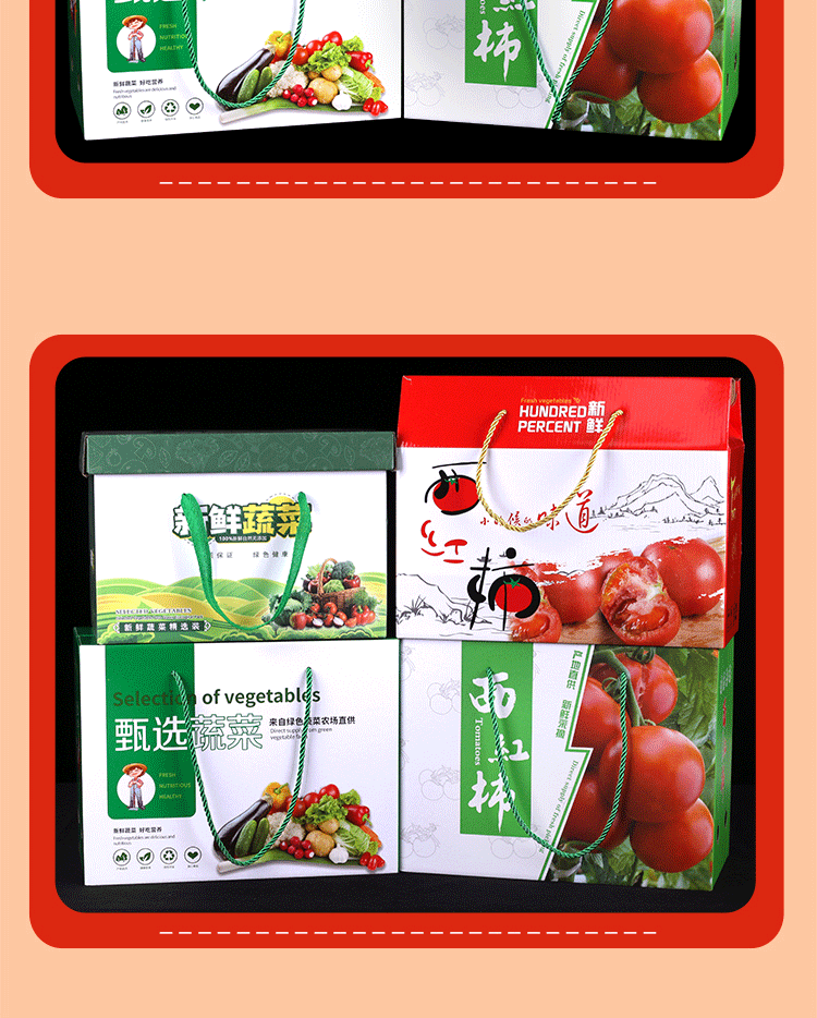 裳淇七宝阁蔬菜礼盒普罗旺斯西红柿土特产包装盒定制圣女果空盒礼品盒