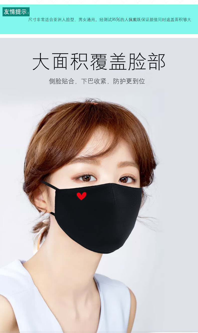 美塑乐 薄款夏天口罩女士夏季防晒透气冰丝时尚韩版防紫外线遮阳 红心