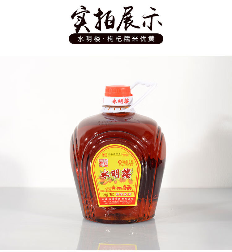 水明楼黄酒商标图片