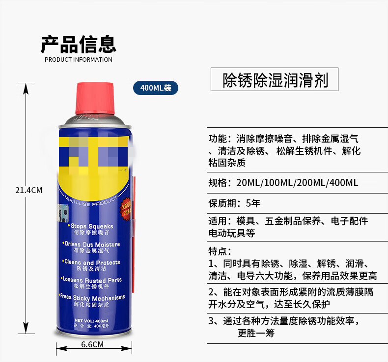 除鏽劑金屬強力螺絲鬆動車窗清洗潤滑油神器防鏽油噴劑定製300ml多