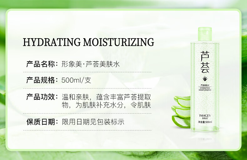 形象美VC柔润爽肤水补水滋养控油收缩毛孔保湿嫩肤水护肤品 形象美VC水