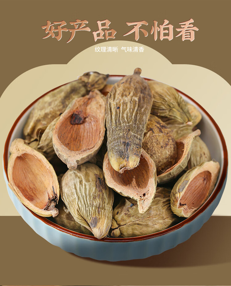 大腹皮100克中药材 槟榔皮干新货大腹毛茯毛 槟榔壳【图片 价格 品牌