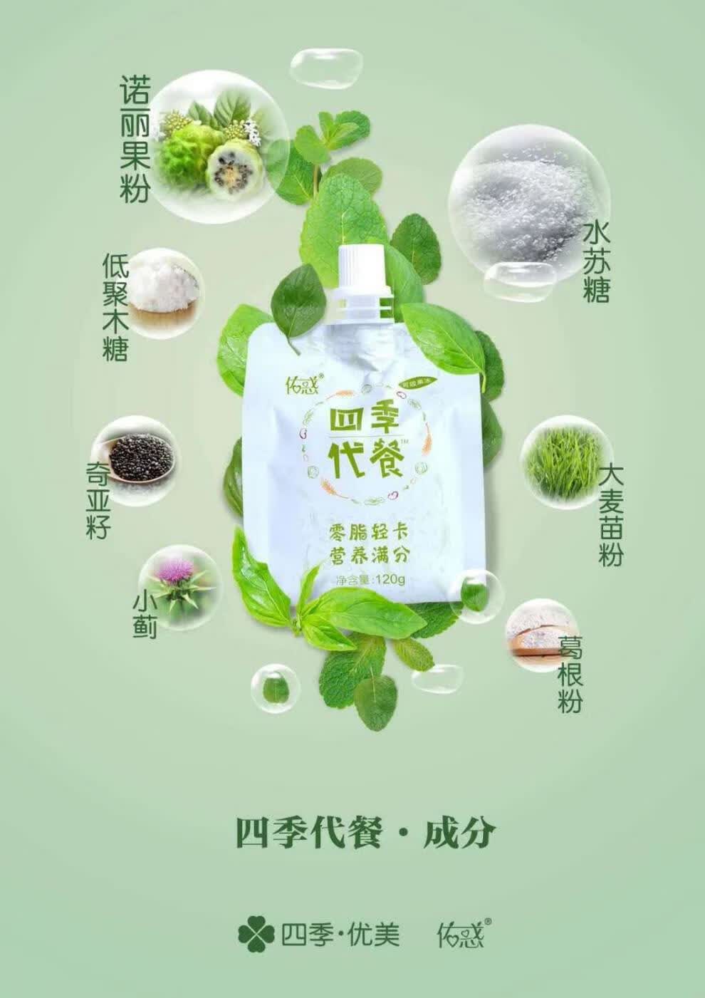 四季优美果代餐深排套餐糖渍酵素青梅三盒