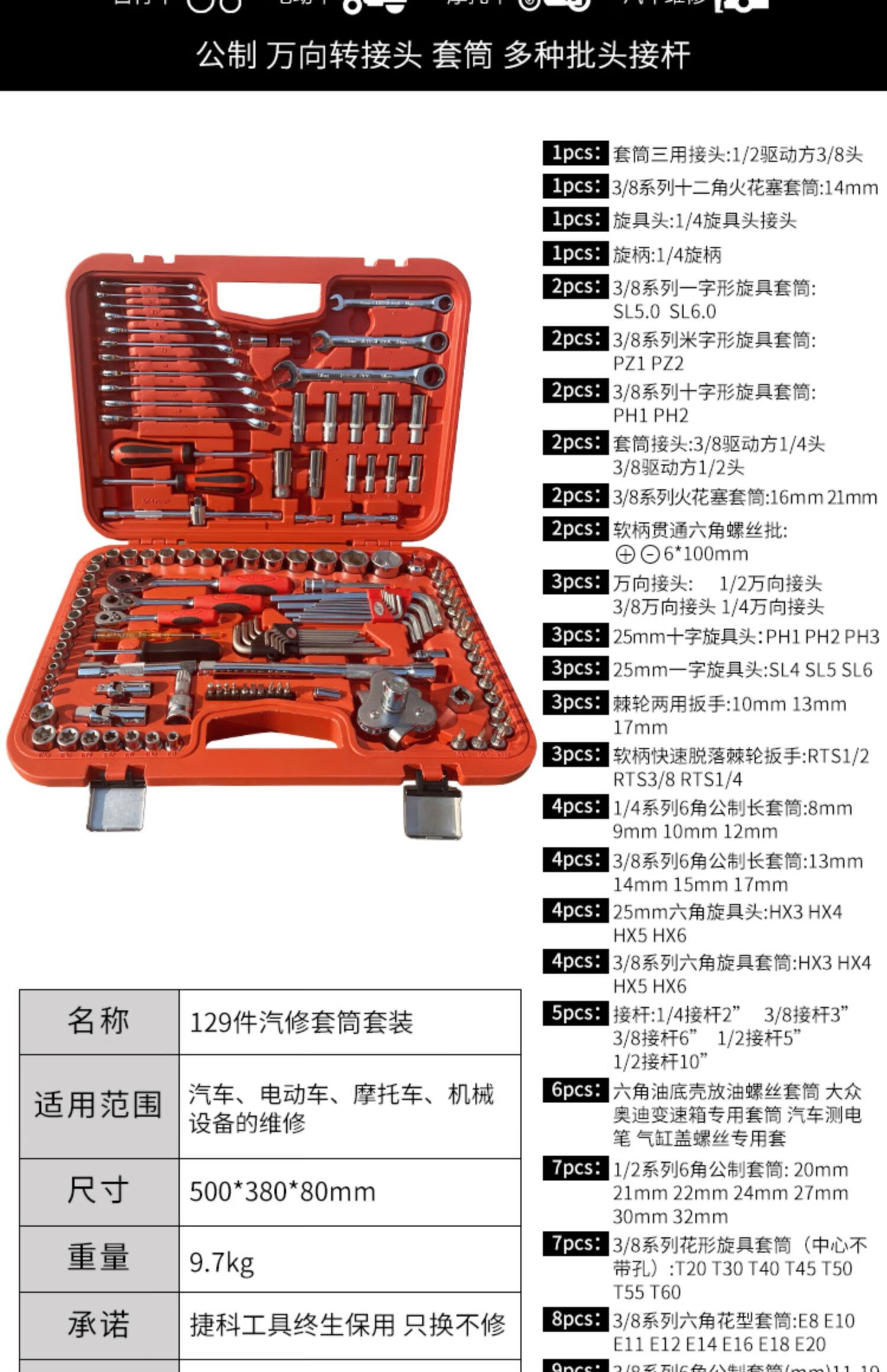 工具箱手提121件套筒扳汽车多功能车载汽修修车五金工具套装12115件套