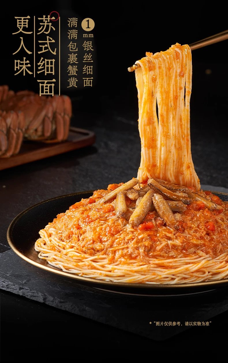 拉面说蟹黄面 【顺丰直发】拉面说鲜浓蟹黄拌面当季限定蟹黄肉酱