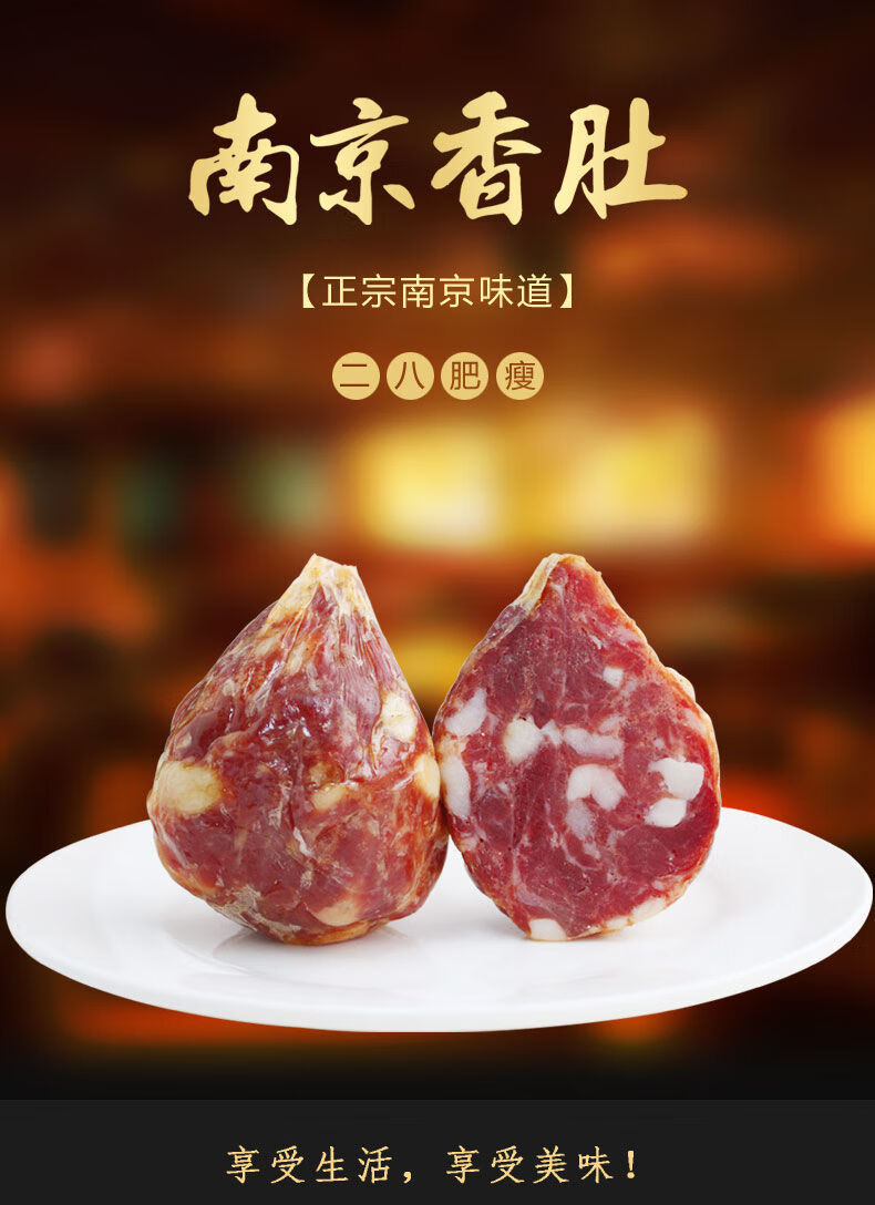 5折南京香肚老南京特产纯猪肉小肚香肠腊肠腊味香肚230g115gx2只香肚