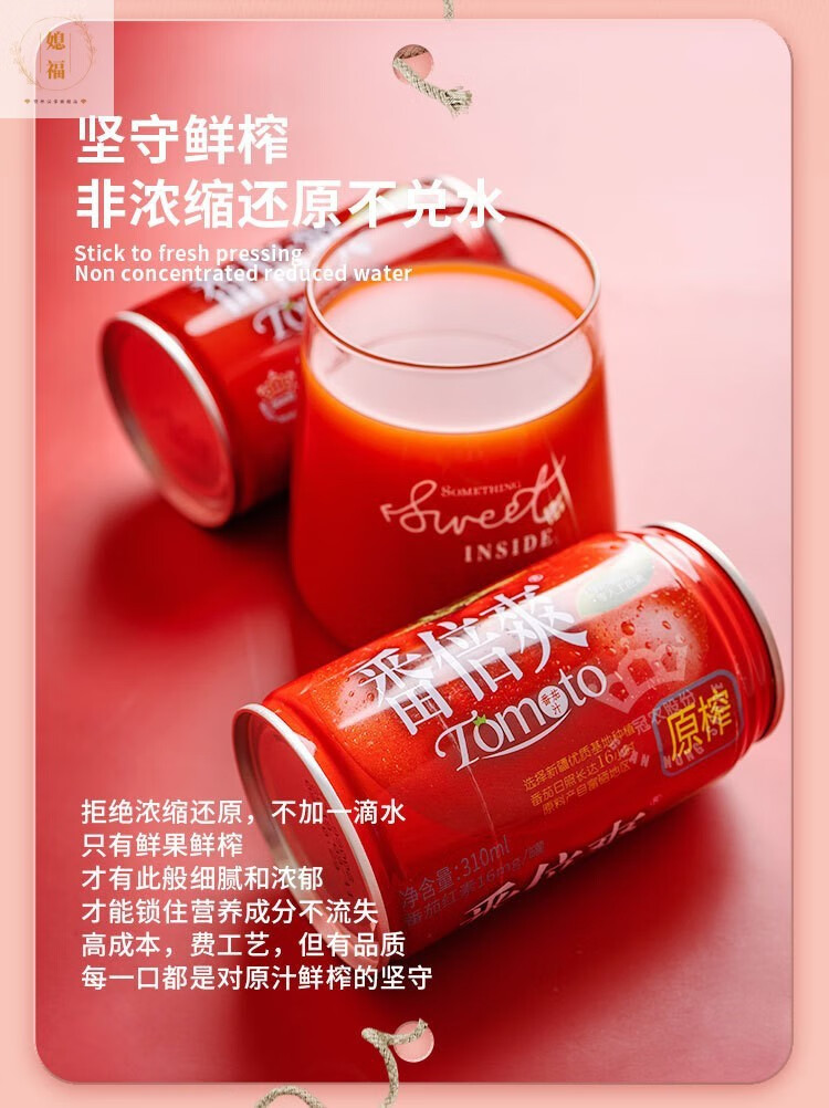 新疆冠农番茄汁310ml12罐鲜榨番茄汁番倍爽轻断食果蔬汁6罐番茄丁210g