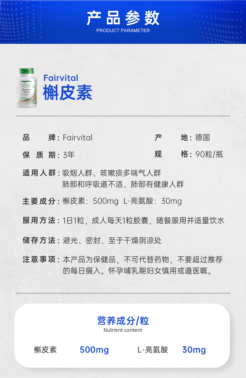 fairvital槲皮素胶囊保健品健肺复合营部二氢槲皮素【图片 价格 品牌