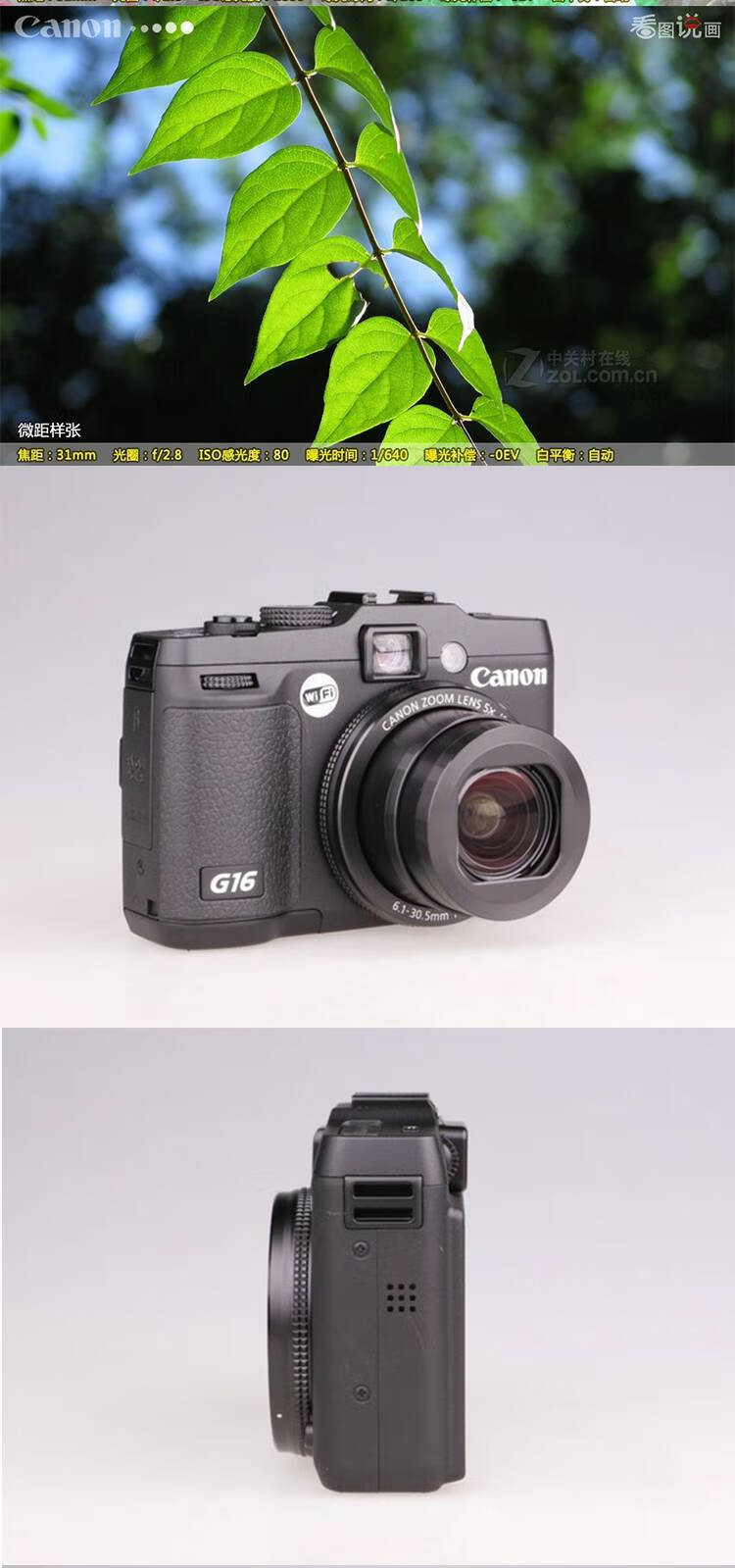 佳能(canon) powershot g16 数码相机复古高清入门微单学生旅游g1 g15
