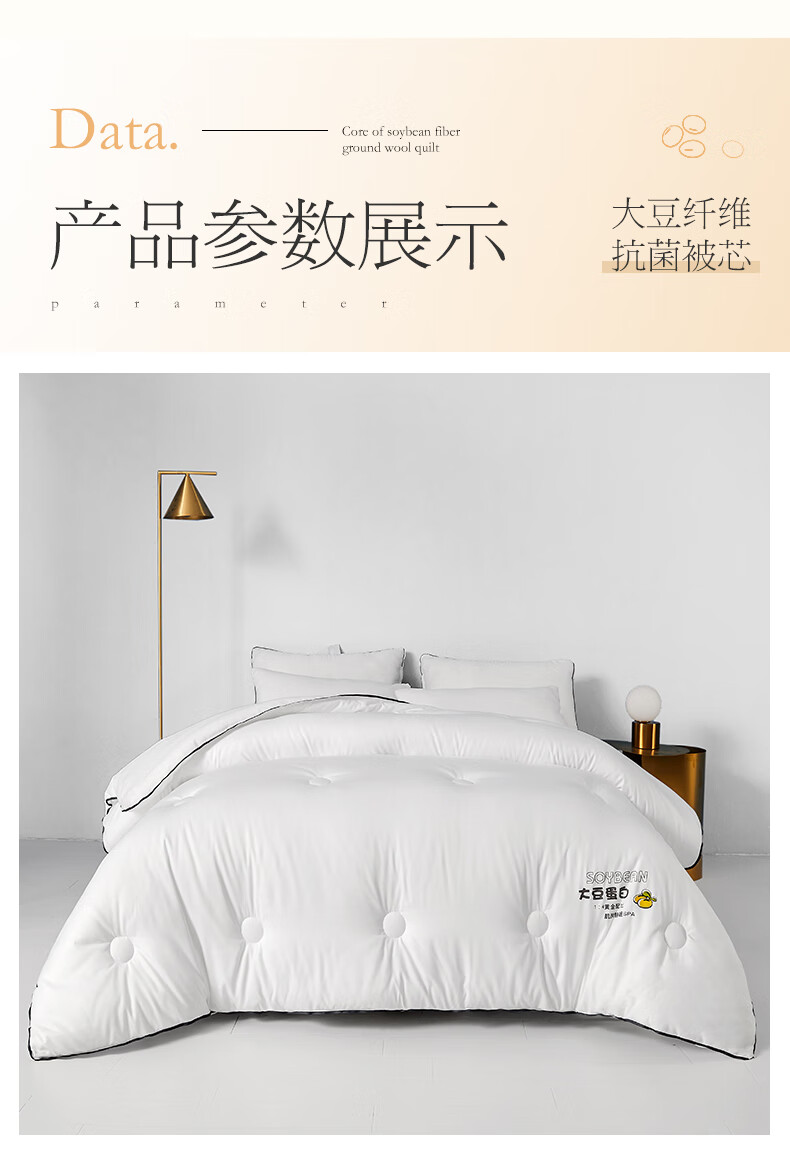雅鹿家纺 大豆纤维被子冬棉被加厚保暖被芯春秋被四季通用空调被单人