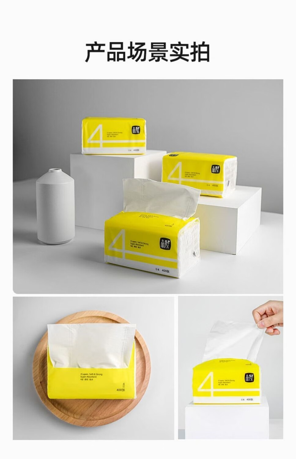 品秀抽纸品秀抽纸品秀抽纸8包6包整箱家庭装餐巾纸家用卫生10包套餐一