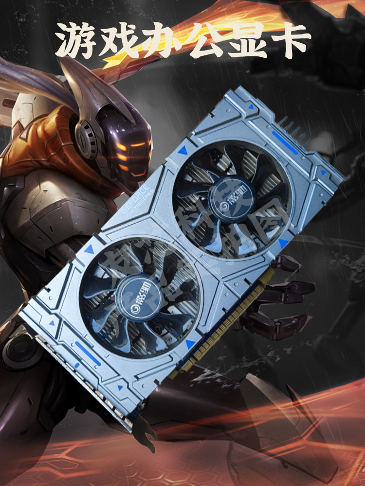 拆机台式电脑游戏显卡gts450gtx550650750ti1g2gdnflol卡1gb