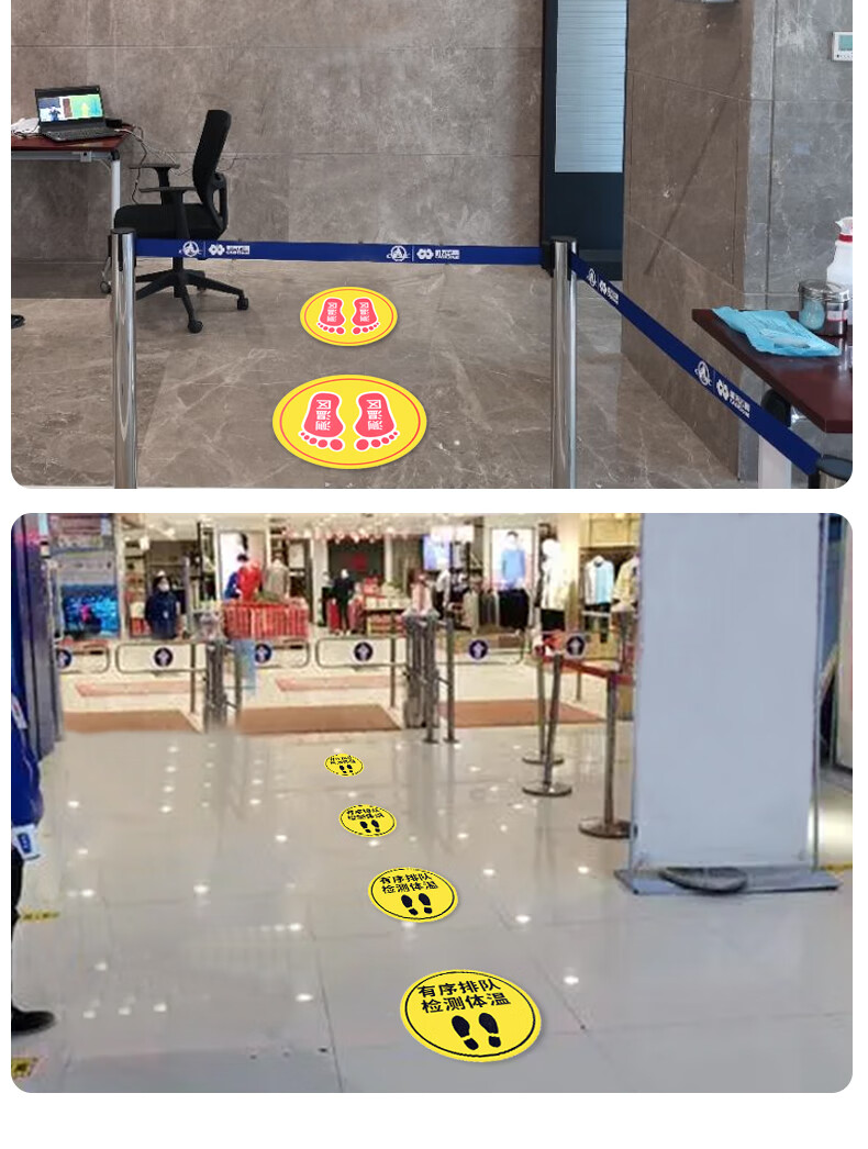 梦倾城一米线地贴标识贴纸疫情防控提示牌间隔一米请保持1米m安全距离