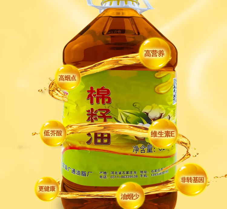 棉籽油 卫生油5l新疆原料精炼原味食用油 浅精炼味道香颜色重