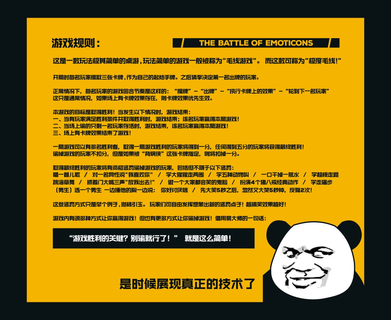 表情包桌游卡牌休闲聚会儿童益智游戏玩具非狼人三国杀玩法的新版全套