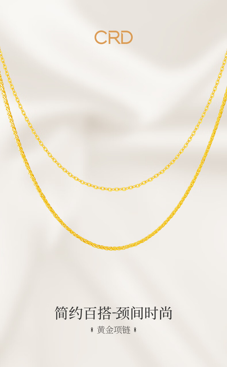 crd克徕帝黄金素链o字链肖邦链百搭黄金o字链
