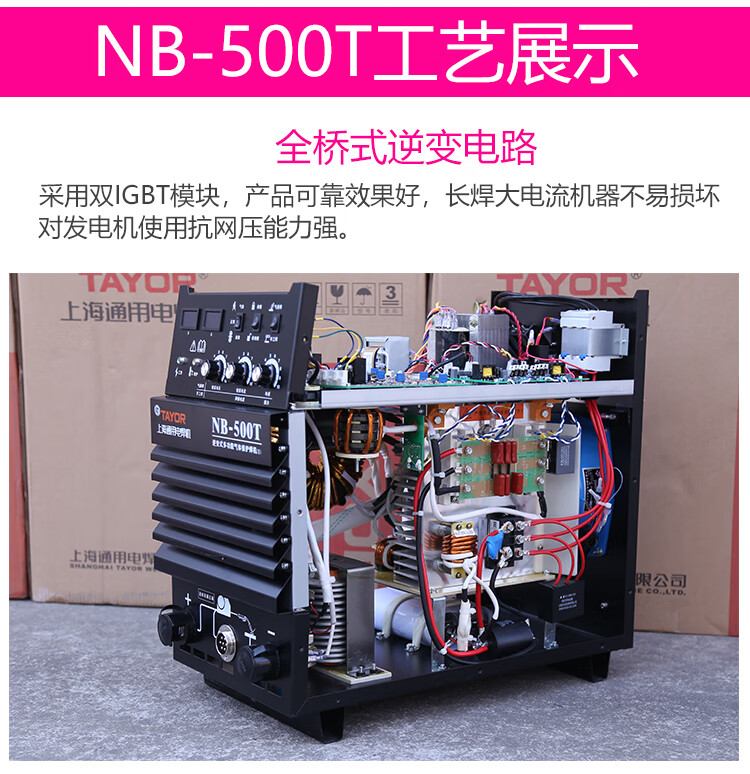 2022新款上海通用電焊機500350t工業級二氧化碳氣體保護二保焊機nb200