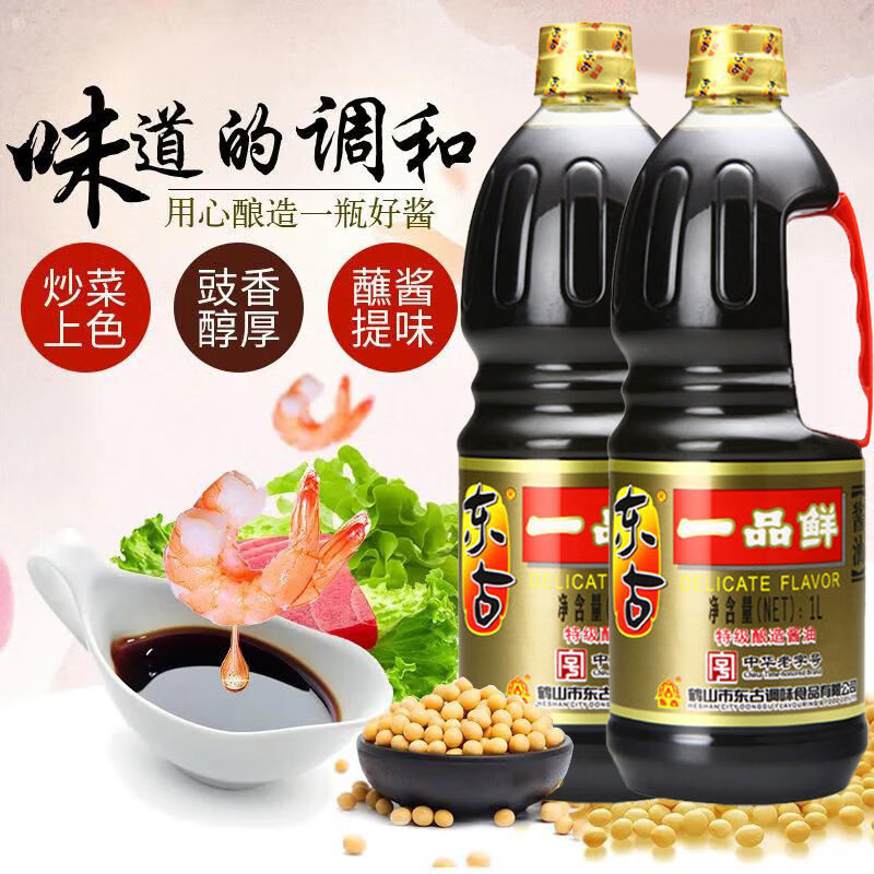 醬油涼拌炒菜生抽提鮮蘸料調味料餐飲 【小瓶】一品鮮150ml-3瓶【圖片