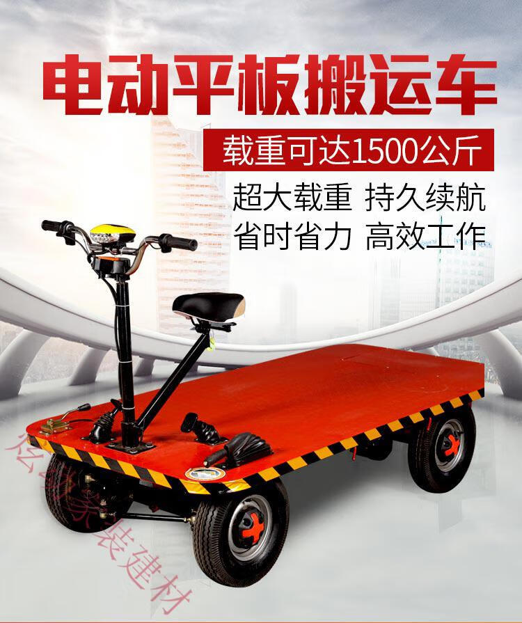 依拉斯适用于电动搬运车地牛平板车库房搬运工厂4四轮托运拖车拉货