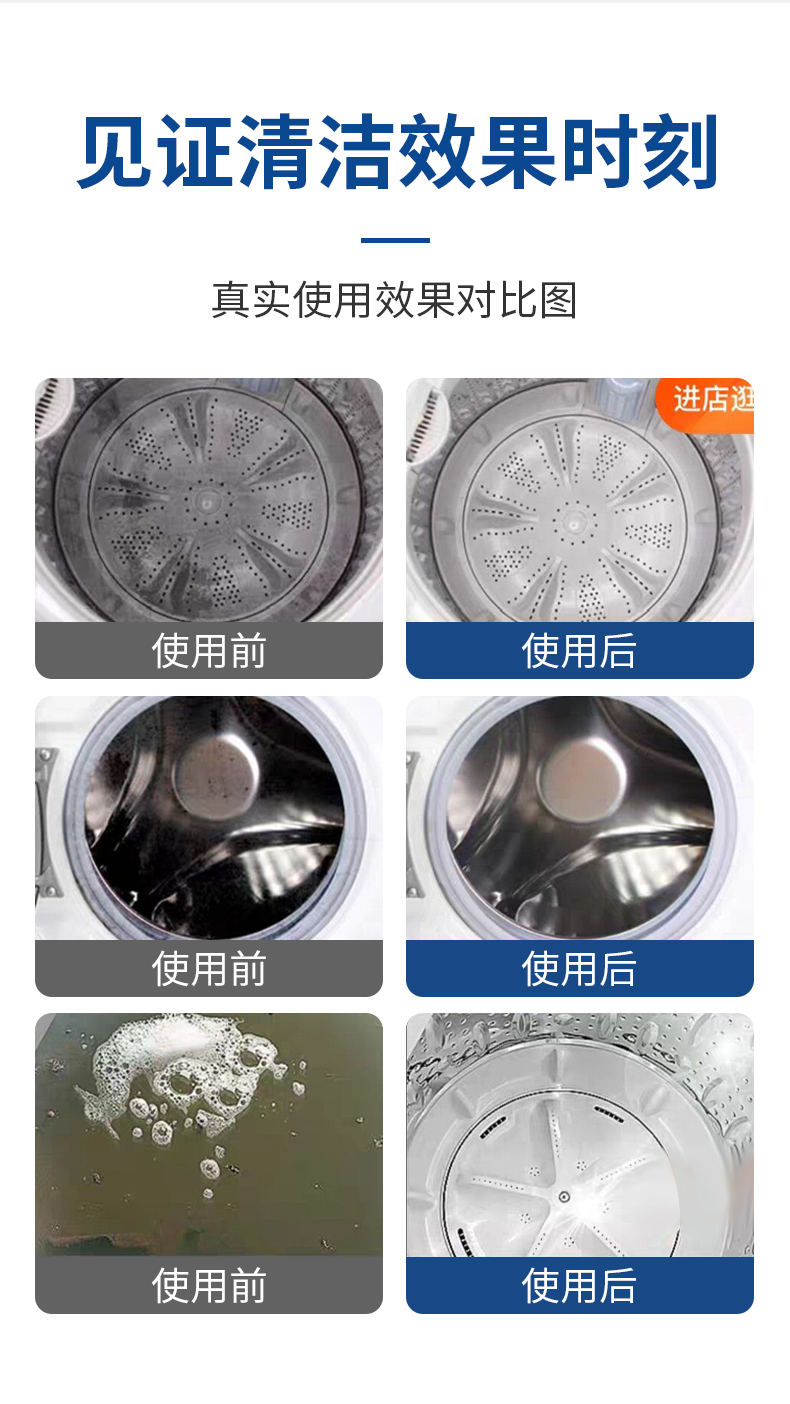 2022新款洗衣機清潔劑波輪洗衣機槽清潔劑清洗劑汙漬神器滾筒式專用