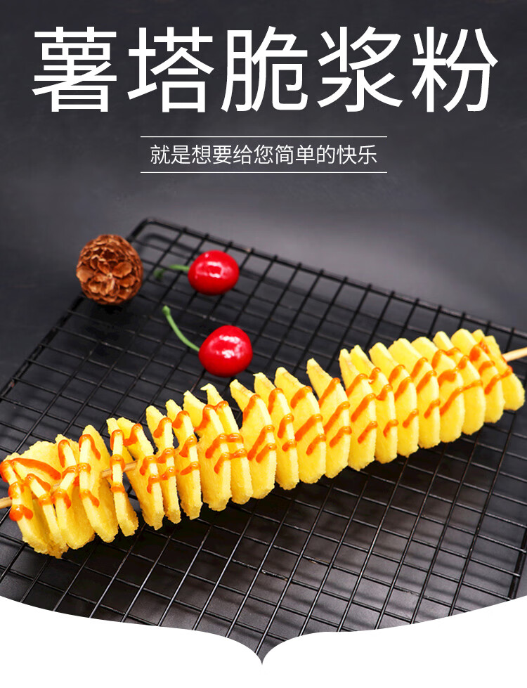 精选好物脆浆粉薯塔炸粉土豆脆皮玉米粉香蕉脆皮粉锅巴土豆裹粉撒料脆