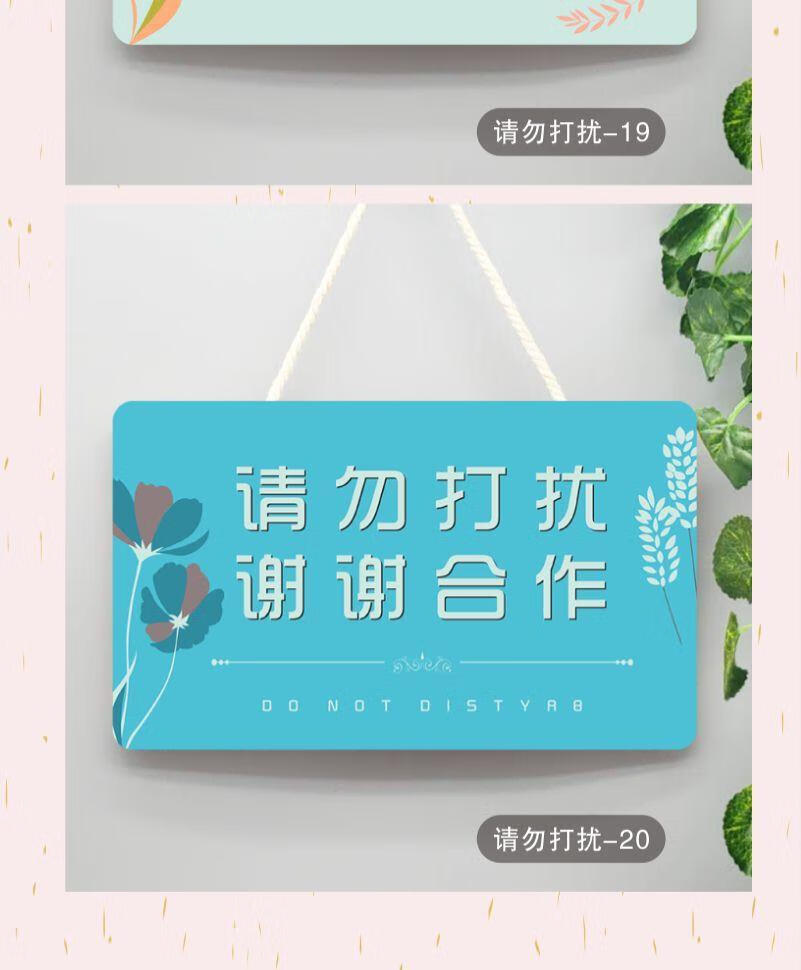 创意工作中请勿打扰定制挂牌私人场所勿扰门牌休息中勿扰提示牌 请勿