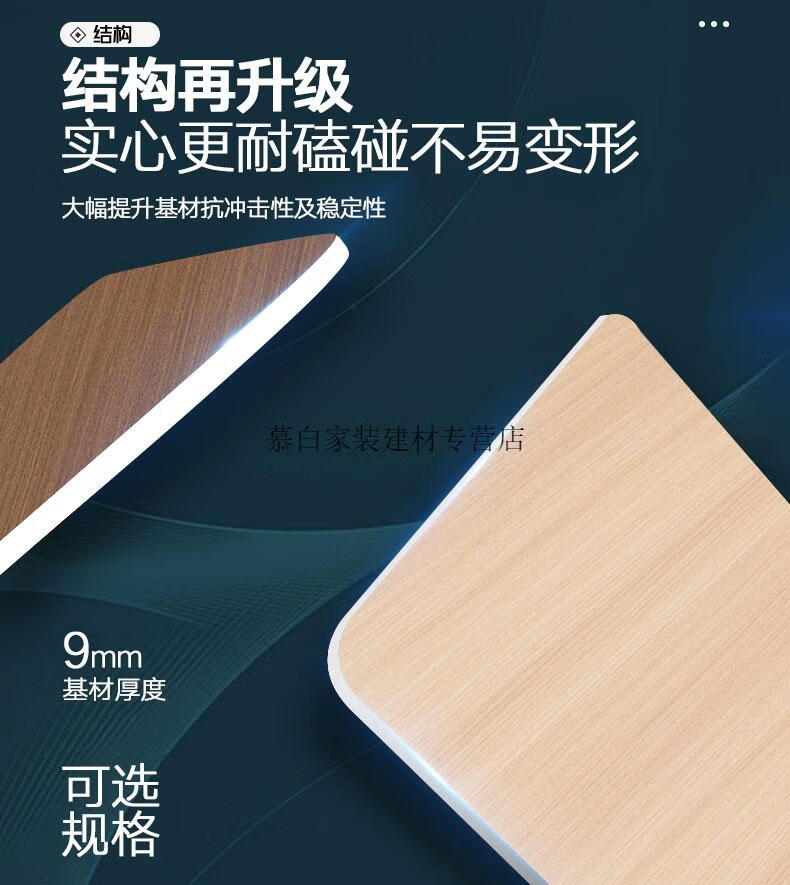板快装护墙板背景墙无缝木饰面吊顶装修材料定制5mm厚122米宽度实心板