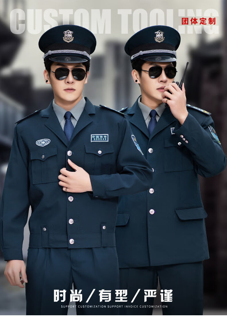 新式保安服春秋套装保安工作服春秋装男物业门卫保安服装春秋长袖墨