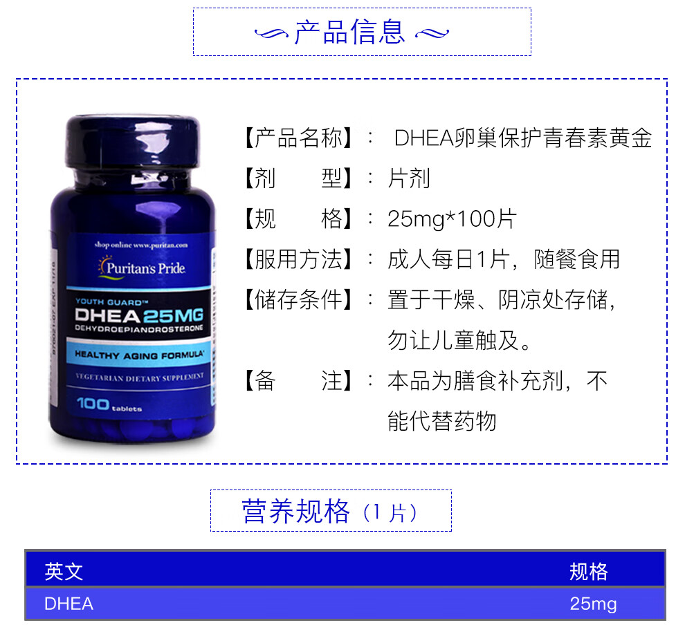 康百力普丽普莱脱氢表雄酮美国原装进口青春素25100片