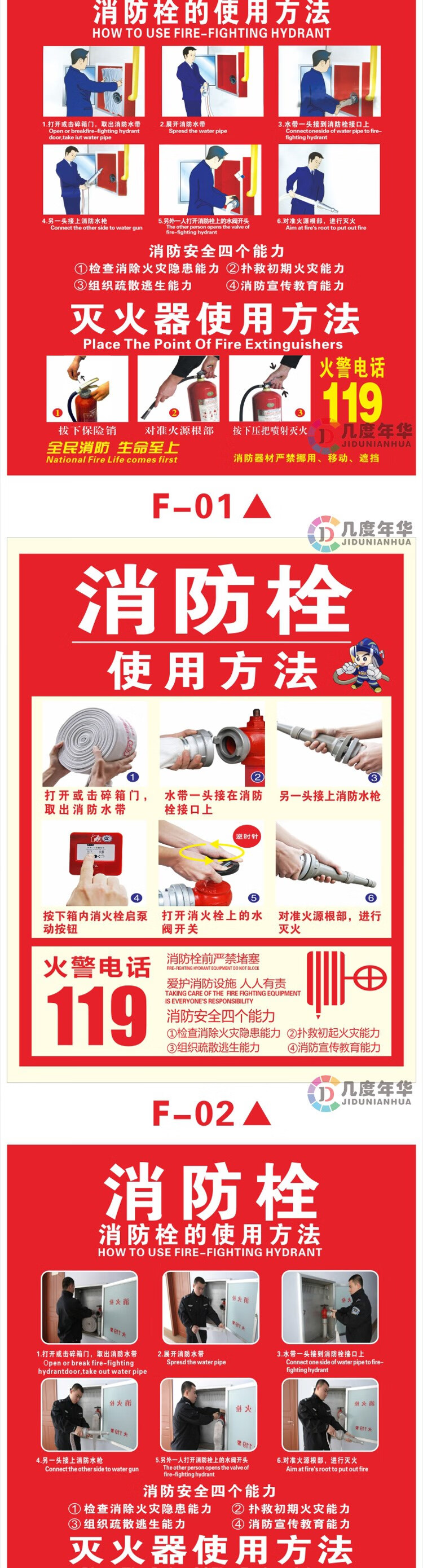 灭火器放置点贴纸消火栓的使用方法说明消防栓箱标识提指示牌x0440x