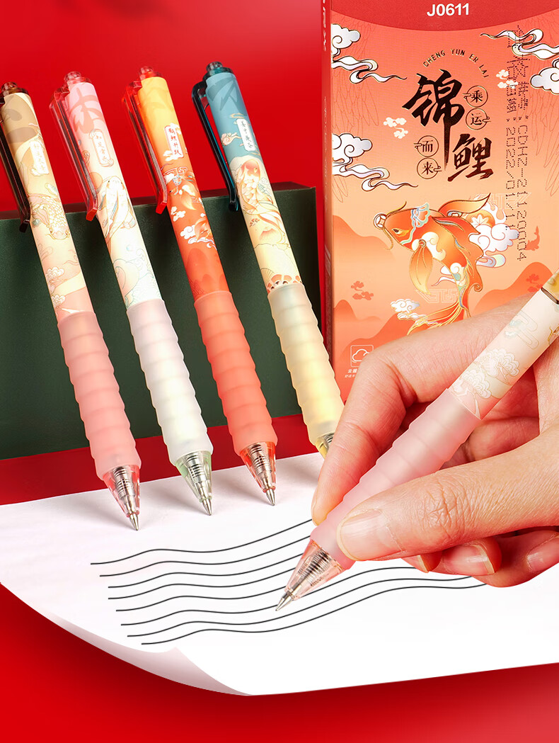 晨光锦鲤乘运而来系列限定中性笔水笔签字笔学生文具按动碳素黑0.