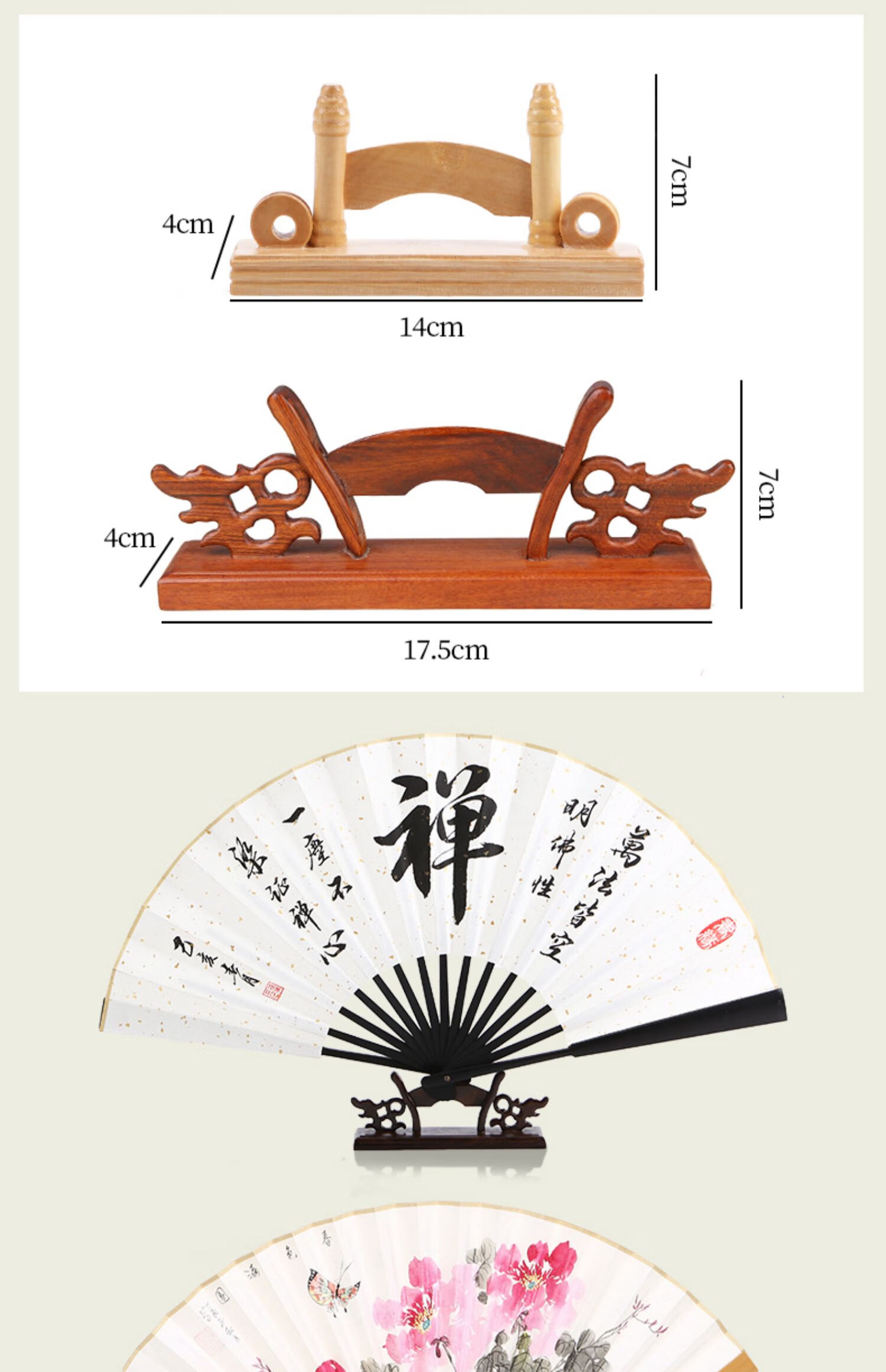 igiftfire抖音创意礼品中式扇托折扇团扇摆放落地展示架扇子底座实木