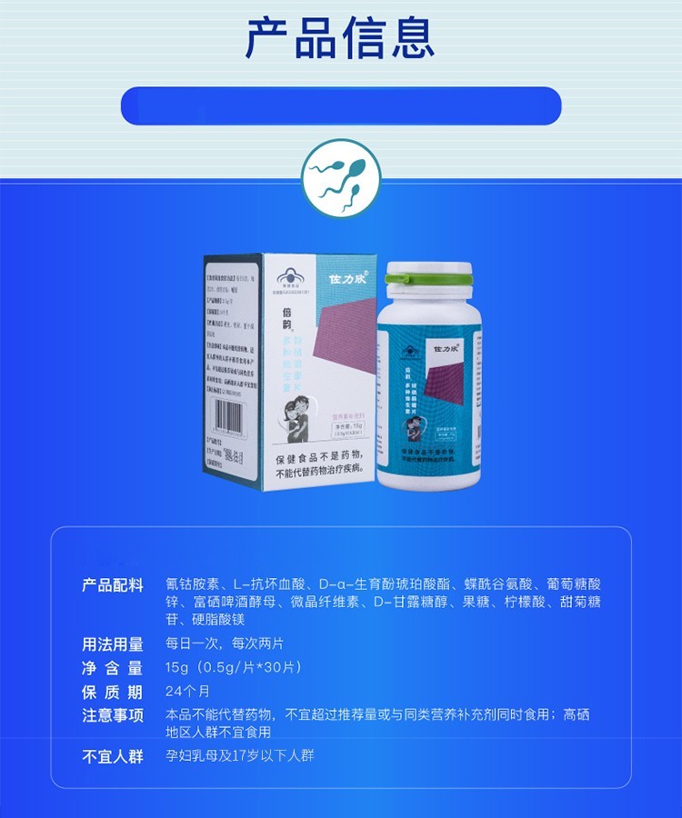 关爱健康药房直售佐力欣倍韵多种维生素锌硒咀嚼片30片瓶五盒装默认