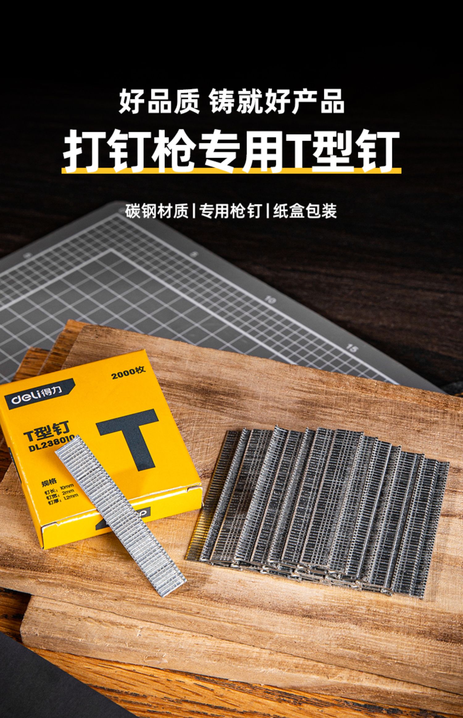 得力deli手动钉枪钉码钉打钉枪射钉枪码钉t型门型钉直钉门型u型钉画框