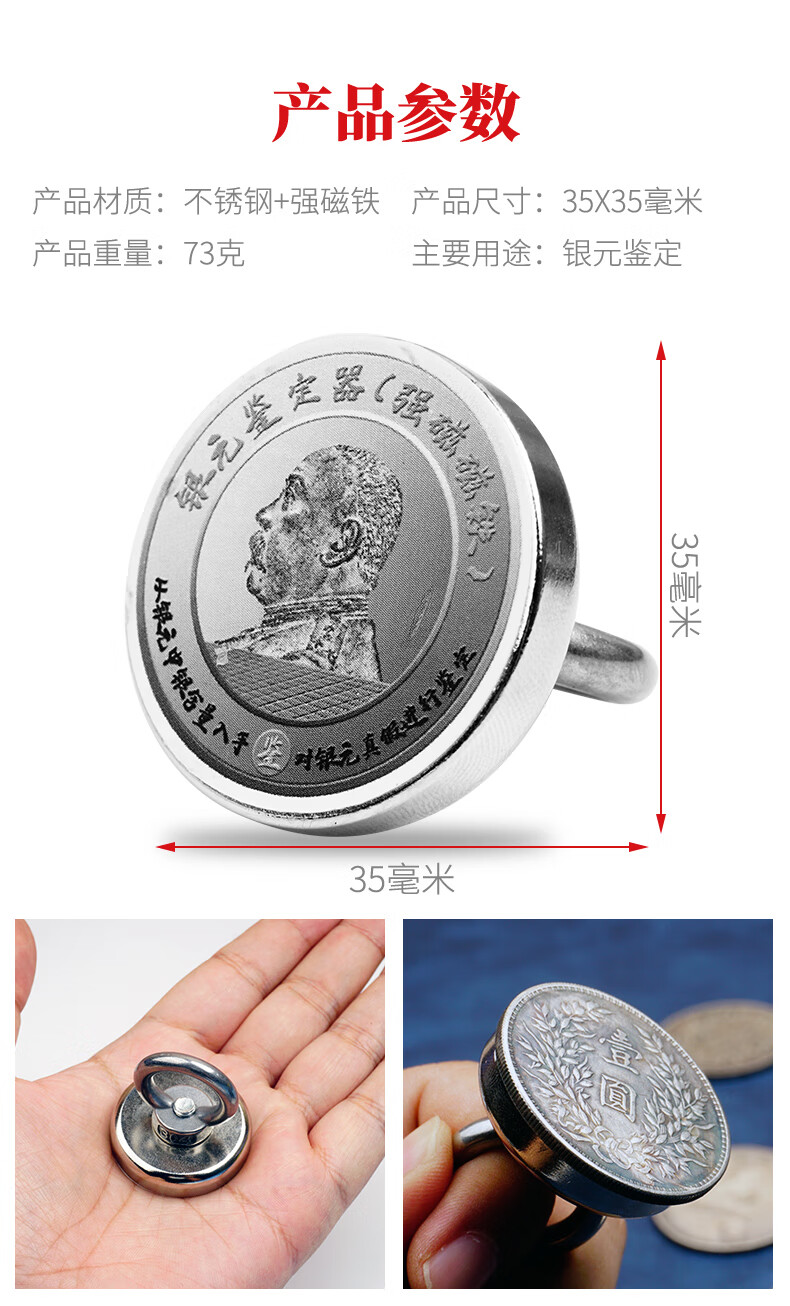 银元鉴定器 老银元鉴定器假银圆测试工具假银元高强磁铁吸银器35*35mm