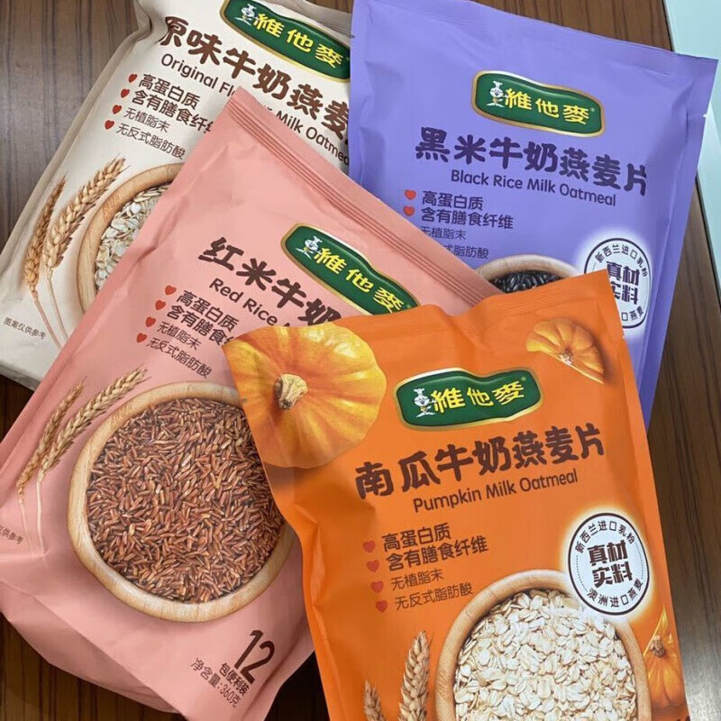 维他麦麦片原味早餐牛奶燕麦片学生中老年冲饮独立小包装 维他麦牛奶
